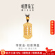 明牌珠寶元宵節禮物 足金古法黃金如意算盤(pán)編繩吊墜AFC0710工費1250 足金吊墜 約12.44克