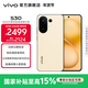 vivo S30 多彩輕薄直屏 5000萬(wàn)索尼超級潛望長(cháng)焦 高通第四代驍龍7 6500mAh長(cháng)續航 新品手機 國家補貼 檸檬黃 12GB+256GB 官方標配