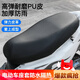 萬(wàn)能防雨電動(dòng)車(chē)坐墊套電動(dòng)摩托車(chē)通用型四季加厚防曬防水隔熱防滑 四季通用型-防滑耐刮 廠(chǎng)家限時(shí)銷(xiāo)售