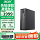 宏碁（acer）商祺X2670 13代酷睿i5臺式電腦主機 辦公商用臺式機全套稅控網(wǎng)課設計剪輯企業(yè)采購 12代四核N100 16G 512G SSD 內置WiFi 藍牙