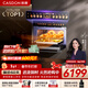 凱度（CASDON）【楊冪代言】 雙熱風(fēng) 嵌入式 微蒸烤一體機 19英寸畫(huà)境大彩屏 2025新品 蒸烤箱SR52FDF24-TR Pro