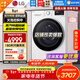 LG13公斤全自動(dòng)滾筒洗衣機智能直驅變頻 蒸汽除菌除螨 14分鐘快洗筒清潔羊毛柔洗大容量家用節能超薄 【線(xiàn)下同款大容量】 滾筒 13公斤  FCY13Y4W