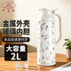 五月花（May Flower） 五月花保溫壺家用熱水瓶開(kāi)水瓶水瓶暖水瓶暖壺 2.0L小碎花2000ml