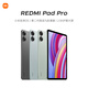 小米(MI) 紅米平板Redmi Pad Pro【國家補貼】12.1英寸2.5K高清護眼屏120Hz高刷學(xué)生平板 8+256G深灰色
