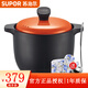 蘇泊爾（SUPOR） 砂鍋燉鍋陶瓷煲湯鍋熬藥熬湯燃氣明火耐高溫燜瓦罐湯煲家用  TB60G1 夏橙 6.0升