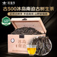 新益號茶葉普洱茶生茶 古500冰島南迫春茶古樹(shù)茶生普洱散茶禮盒裝500g
