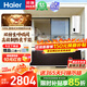 海爾（Haier）平板太陽(yáng)能熱水器家用陽(yáng)臺壁掛式80/100升大容量自動(dòng)補水光電兩用一級高效集熱無(wú)電可加熱以舊換新 100L升【咨詢(xún)客服選東/西出口】WiFi款