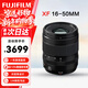 富士（FUJIFILM）鏡頭XC15-45mm數碼微單相機定焦鏡頭適用xs20 xt30 xt5 xt50 XF16-50mm F2.8-4.8【場(chǎng)景大師】 官方標配