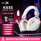 西伯利亞K03S 無(wú)線(xiàn)耳機頭戴式游戲 2.4G藍牙有線(xiàn)四模聽(tīng)聲辨位超長(cháng)續航低延遲電量顯示 電競FPS無(wú)畏契約CSGO K03S極光粉【無(wú)線(xiàn)7.1】