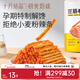 十月結晶研食媽咪豆筋卷卷孕婦零食孕期休閑解饞懷舊兒時(shí)辣條面筋 100g 1袋 【嘗鮮裝】