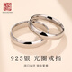 老銀匠簡(jiǎn)約閉口銀戒指情侶款女生情人節禮物s925銀情侶開(kāi)口對戒款光面男 16號/周長(cháng)55.6mm 含證書(shū)