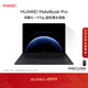 華為MateBook Pro 筆記本電腦 鴻蒙操作系統 鴻蒙AI 970g超輕薄長(cháng)續航 OLED護眼屏 32GB 1TB 硯黑