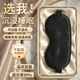 英滴清涼眼罩睡覺(jué)遮光透氣青少年學(xué)生情侶成人男女士通用午睡助眠1枚