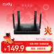 CUDY AX3000 Wi-Fi 6 路由器 全千兆網(wǎng)口 大覆蓋 兒童上網(wǎng)控制 雙核CPU 家用 宿舍 辦公室 APP WR3000