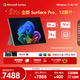 微軟（Microsoft）Surface Pro 12英寸 二合一筆記本電腦 國家補貼 輕薄本 AI+PC 驍龍 X Plus 16G 512G 碧海青 禮品