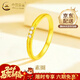 中國黃金（CHINA GOLD）18K黃金戒指素圈百搭星辰指環(huán)首飾新年實(shí)用生日禮物送女友老婆 送女友*18K金素圈戒指 約0.2g【圈號14】
