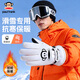 大嘴猴（paul frank）滑雪手套男女冬季保暖騎行防寒風(fēng)加厚絨觸屏防水玩雪登山手套