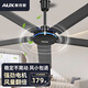 奧克斯（AUX）吊扇五葉輕音大風(fēng)力樓頂扇家用商用宿舍電風(fēng)扇工業(yè)工廠(chǎng)吊式風(fēng)扇 48寸黑色吊扇【5葉強勁風(fēng)+精鋼扇葉+3檔大風(fēng)力】