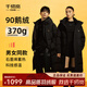千仞崗【鵝絨】2024冬季新款羽絨服厚款外套長(cháng)款加厚保暖防寒服男女同款 魔力黑-男女同款 M (165)