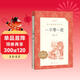 一千零一夜 語(yǔ)文閱讀推薦叢書(shū)（五年級上 必讀 語(yǔ)文教材 配套 快樂(lè )讀書(shū)吧 義務(wù)教育 課標 中小學(xué)生閱讀指導目錄 暑期閱讀 課外閱讀 學(xué)生閱讀）人民文學(xué)出版社
