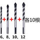 波樂(lè )瓷磚三角鉆頭6mm8mm電鉆墻壁水泥陶瓷玻璃打孔多功能麻花合金鉆頭 (6+8+10+12)各10根