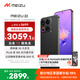 魅族（meizu）22 16GB+512GB 無(wú)界黑 5000萬(wàn)旗艦四主攝 3X超清潛望長(cháng)焦 第四代驍龍8s 5G拍照手機