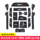 車(chē)改仕適用2024款RAV4榮放門(mén)槽墊威蘭達內飾水杯墊rv改裝飾配件汽車(chē)用品 26款RAV4榮放門(mén)槽水杯墊【夜光白-16片裝】加厚款