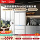 美的（Midea）熊墩墩Pro600L法式四開(kāi)門(mén)冰箱超薄嵌入式雙系統一級能效除菌制冰大容量BCD-600WUFIPZM(E)國家補貼