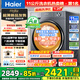 海爾（Haier）【26年新品超越系列58E】11公斤滾筒洗衣機帶烘干洗烘一體全自動(dòng)大容量 超薄機身一級能效國家補貼 11公斤+1.2洗凈比+羽絨毛毯洗+空氣洗 洗烘一體