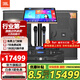 JBLKES6120【補貼立減】家庭ktv音響套裝點(diǎn)歌機一體機家庭影院組合音箱家用卡拉OK音箱專(zhuān)業(yè)舞臺演出 【升級3T點(diǎn)歌機】12寸旗艦版套裝一