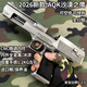 新款全冰涼高定AQK沙漠之鷹玩具槍內外全金屬鎢鋼可發(fā)射器紀念品 AQK全金屬沙鷹精準調控力量王（鎢鋼色） 下單送口糧1000發(fā)+保養油