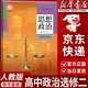 【新華書(shū)店正版】適用2026 人教版高中思想政治選擇性必修2法律與生活人教版高中政治選修二課本政治選修2教材教科書(shū)高二部編版 高中政治選修2