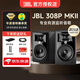 JBL 305P 306P 308P MKII 專(zhuān)業(yè)有源監聽(tīng)音箱電腦錄音棚樂(lè )器音箱 308PMKII對裝【音箱墊+RGB燈+音頻線(xiàn)+藍牙適配器】 6.5轉卡農公線(xiàn)材【接聲卡】