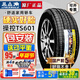 三角輪胎TS601高性能SUV 225/60R18 104W宋pro奇駿博越榮放