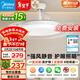 美的（Midea）風(fēng)扇燈一體led36寸全光譜白光6檔調風(fēng)餐廳吊扇燈護眼燈具包安裝