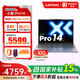 聯(lián)想（Lenovo）小新Pro14英寸輕薄辦公商務(wù)網(wǎng)課學(xué)習本2025 Ultra5-225H/32G/1T/2.8K OLED+游戲鼠標套裝1號店專(zhuān)供
