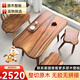 ABAOL胡桃木陽(yáng)臺茶桌小型休閑桌椅網(wǎng)紅簡(jiǎn)約輕奢陽(yáng)臺茶桌原木整板茶桌椅 長(cháng)1.4米單桌（無(wú)拼接胡桃木原木整板）