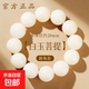 原生態(tài)白玉菩提手串文玩男女款靜心佛珠菩提根提子盤(pán)玩手鏈禮物 白玉菩提 -珠徑約20mm