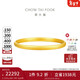 周大福 簡(jiǎn)約素圈黃金手鐲女(工費560)58mm約15.35g EOF1419