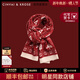 CinvaiKrose紅色新年禮物輕奢針織毛線(xiàn)圍巾女士冬季保暖情侶圍脖女生日送女友 CK圍巾-松樹(shù)紅【禮盒裝】