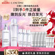 蘭蔻極光水乳(水150ml+乳液75ml)美白套裝 采銷(xiāo)直播間禮盒新年禮物