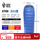 黑冰（BLACKICE）A系列信封式羽絨睡袋成人戶(hù)外露營(yíng)鴨絨睡袋 A700(新標準)/藍色/L