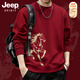 JEEP SPIRIT吉普紅色加絨衛衣男士馬年本命年衣服新款冬季加厚羊羔絨新年衣服