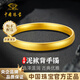 中國珠寶寬面泥鰍背黃金手鐲女足金鐲子生日禮物送女朋友老婆 金重約9.7g【54圈口】