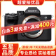 索尼/Sony A7M4 A7M3 A7M2 A7R3 a7s2 全畫(huà)幅微單直播高清相機 索尼A7M4【單機】 99新