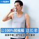 恒源祥【100%純棉】無(wú)袖背心男抗菌中老年跨欄修身百搭運動(dòng)打底汗衫