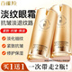 百雀羚（PECHOIN）氣韻肌源多效修護環(huán)采眼霜淡化細紋干紋緊致抗皺女煥活眼周護膚品 肌源修護環(huán)采眼霜15g*2瓶