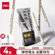 得力（deli）秀麗筆小楷書(shū)4款黑色學(xué)生鋼筆式毛筆可加墨日本進(jìn)口軟筆頭 升級款抄經(jīng)練字描邊勾線(xiàn)藝術(shù)簽名專(zhuān)用筆