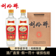 劉伶醉潤泉純糧食固態(tài)發(fā)酵濃香型光瓶口糧酒國標優(yōu)級保定特產(chǎn)白酒 52度 500mL 2瓶 潤泉雙瓶