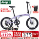 Jeep吉普折疊自行車(chē)帶娃母子車(chē)20寸男女城市通勤折疊車(chē)親子車(chē)-愛(ài)L200 香芋紫【裸車(chē)】經(jīng)典款 20寸（建議身高145-185CM） 7速